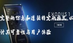 提示：由于无法提供完整的信息和遵循特定的格