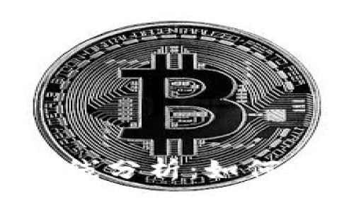 以太坊钱包官网大盘K线分析：如何通过数据掌握投资脉搏