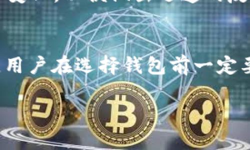 比特派钱包可以导入Kcash吗？揭开数字资产管理的秘密！

比特派钱包, Kcash, 数字资产, 加密货币, 钱包导入/guanjianci

引言
在当今数字化的时代，数字货币的使用已经成为一种趋势。随着比特币、以太坊等主流虚拟货币的火热，一些新兴的加密货币也逐渐进入大众的视野。其中，Kcash作为一种新兴的加密货币，引发了不少投资者的关注。而对于数字资产的管理，钱包的选择显得尤为重要。比特派钱包凭借其便捷性和安全性吸引了众多用户的青睐。那么，问题来了：比特派钱包可以导入Kcash吗？

比特派钱包的基本介绍
比特派钱包是一款提供多币种支持的数字资产管理工具。用户可以在该钱包中存储、发送和接收多种类型的加密货币。与其他钱包相比，比特派钱包不仅界面友好，而且还具备较高的安全性，如私钥存储在用户设备中，而非服务器上，确保用户的资产不易受到攻击。此外，它还支持多链资产，用户可以在一个钱包中管理各种数字货币，提高了资产管理的效率。

Kcash的基本特点
Kcash是基于区块链技术的数字货币，旨在为用户提供便捷、安全的支付方式。相比于传统金融系统，Kcash的去中心化特性使得用户无需依赖于中心化机构进行交易。Kcash还具有快速手续费低、跨国转账便捷等优点，这使得它在部分用户中逐渐获得认可。随着越来越多的商户接受数字货币，Kcash的使用场景也在不断扩大，吸引了更多的持币者。不过，要将Kcash存放在安全的钱包中，选择合适的钱包也是至关重要的。

比特派钱包与Kcash的兼容性
我们来探讨比特派钱包是否支持Kcash导入的问题。首先，比特派钱包支持的币种一般是在其官方网站上可以查到的。用户在选择钱包时应该优先查看支持的币种。如果比特派钱包在其支持的币种中没有列出Kcash，那么用户就无法直接导入Kcash了。

根据最新的信息，Kcash作为一种相对较小的加密货币，可能并不在比特派钱包的支持列表中。此外，不同钱包对币种导入的技术方式也有所差异。有些钱包允许用户通过私钥或助记词导入其他兼容的币种，而另一些则可能需要用户通过特定的操作进行导入。如果你希望将Kcash导入比特派钱包中，你需要仔细研究相关的API或数据格式，以确保兼容性。

如何选择适合自己的数字钱包
在选择数字钱包时，用户应考虑几个关键因素，包括安全性、易用性、币种支持性以及社区反馈。安全性是最重要的一点，一个好钱包需要能够有效保护用户的资产，避免黑客攻击及信息泄露。此外，易用性也是不可忽视的因素，用户应该能够方便地进行资产的存取和管理。

币种支持性也极为关键，随着数字货币市场的不断发展，选择一个支持多种币种的钱包尤为重要。最后，社区反馈也是评估钱包质量的重要指标，用户可以通过查看论坛、社交媒体等渠道，了解其他用户的使用体验和意见。

如何在比特派钱包中管理资产
假设你已经在比特派钱包中成功添加了数字资产，接下来就是如何管理这些资产了。比特派钱包的界面相对简单明了，用户可以很方便地进行资产的转账、接收等操作。每当你进行一次转账时，钱包会提示你输入接收方的地址和转账的金额。务必再次确认接收方地址的准确性，以免造成不必要的损失。

此外，比特派钱包还提供了一些增值功能，例如实时查看市场行情、个性化设置等。用户可以根据自己的需求进行调整，提升使用体验。在定期管理和检查资产的过程中，用户应该时刻关注市场的动态变化，以便做出迅速的反应。

结论
总的来说，比特派钱包是否能够导入Kcash这一问题取决于多个因素，包括比特派钱包对币种的支持情况及技术兼容性。尽管Kcash在用户中的关注度越来越高，但它并非所有钱包都支持导入。因此，用户在选择钱包前一定要详细了解钱包的功能与限制。同时，随着更多新兴加密货币的涌现，用户对钱包的选择也应更加审慎，确保自己的资产安全，合理规划数字资产的管理。

希望以上内容能够帮助你解答关于比特派钱包与Kcash之间的关系，也希望你能在数字资产管理的道路上越走越远！