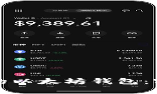 如何找回丢失的以太坊钱包：实用指南与技巧