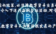 baioti数字货币国际用途分类：探索全球经济新趋