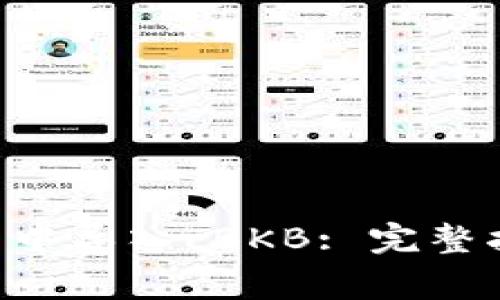 如何在BitKeep钱包中导入cBKB: 完整指南与常见问题解答