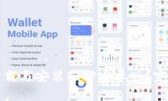 如何下载与安装BitP安卓版？完整指南