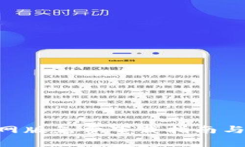 比特派APP官网版免费下载指南与使用体验解析