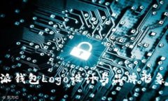 B特派钱包Logo设计与品牌形象解析