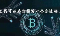 提示：由于当前条件限制，我无法一次性提供2