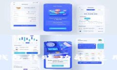 全面解析比特派钱包转账功能：使用指南与注意