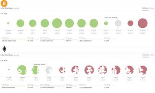 如何在Bitpie钱包中切换至普通地址的详细指南