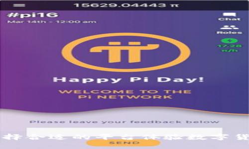 如何选择合适的平台体验数字货币交易