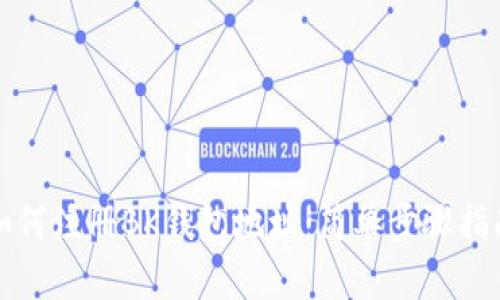 如何注册BK钱包地址：简单步骤指南