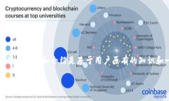 注意：由于Mist钱包已经不再维护，并且以太坊生