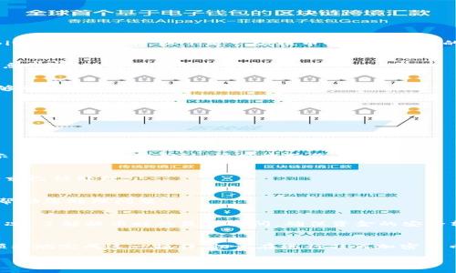 如何将欧易币提到BitKeep钱包？

欧易币, BitKeep, 加密货币, 数字钱包, 转账教程/guanjianci

引言
在如今的数字货币世界中，越来越多的用户开始寻找安全、可靠的方式来存储和交易他们的资产。BitKeep作为一款多链数字资产钱包，为越来越多的用户提供了便捷的资产管理服务。而对于使用欧易币（OKB）的用户来说，将其提到BitKeep钱包是一项重要的操作，尤其是在进行资产管理和交易时。

本文将详细介绍如何将欧易币提到BitKeep钱包的步骤，以及在此过程中需要注意的事项。此外，我们还将针对与这一主题相关的五个常见问题进行深入探讨，以帮助读者更好地理解这一过程。

如何将欧易币提到BitKeep的钱包?
将欧易币提到BitKeep的钱包涉及几个主要步骤。以下是详细的操作流程：

h4步骤1：下载并安装BitKeep钱包/h4
首先，您需要下载并安装BitKeep钱包。可以通过其官方网站或各大应用商店（如App Store或Google Play）找到并安装该应用。安装完成后，打开应用，您将看到欢迎界面和注册选项。

h4步骤2：注册或恢复钱包/h4
如果您是新用户，可以选择注册新的钱包，创建一个强密码并备份助记词。若您已经有一个BitKeep钱包，可以选择恢复已有钱包。确保将助记词妥善保管，不要将其透露给他人。

h4步骤3：获取BitKeep钱包地址/h4
在设置钱包完成后，您将需要获取到BitKeep钱包的接收地址。在BitKeep钱包的首页，选择“资产”选项，然后查找OKB。点击OKB，您将看到“接收”按钮，点击后可以获得您的接收地址。请确保地址的准确性，错误的地址将导致资金丢失。

h4步骤4：登录欧易交易所/h4
在将欧易币提到BitKeep之前，您需要登录到您的欧易（OKEx）账户。确保您已经完成了必要的身份验证，并且您的账户中有足够的OKB余额。

h4步骤5：提币操作/h4
登录后，找到“资产”或“钱包”选项，选择“提币”或“提现”选项。在提币页面，选择提币的数字货币为OKB，并输入您在BitKeep中获取到的接收地址。同时，输入您希望提取的金额，并确认提取信息的正确性。在确认无误后，点击“提交”或“提现”按钮。

h4步骤6：确认和检查请求状态/h4
完成提币请求后，您将收到一封确认邮件，点击确认链接以完成提币请求的确认。在欧易的“资产”页面可以查看到您的提现申请状态，通常会有一个预计到账时间的提示。您可以耐心等待，直到资金到账。

h4步骤7：检查BitKeep钱包余额/h4
在完成提币后，您可以回到BitKeep钱包，查看OKB的余额是否已经更新。通常情况下，资金会很快到达，但具体时间依赖于区块链网络的拥堵情况。

常见问题解答
以下是与将欧易币提到BitKeep钱包相关的五个常见问题及其详细解答：

1. 提币时需要注意哪些事项？
在进行提币操作时，需要关注几个很重要的方面，以确保资金安全：

strong确保证实地址的正确性：/strong
在提币操作中，钱包地址是非常关键的一环。即使是一个字符的错误都可能导致您资金的永久丢失。因此，在复制地址的时候，建议使用“粘贴”功能，而不是手动输入。同时，建议在发送之前，逐字检查地址的正确性。

strong确认网络费用：/strong
在提币过程中，通常会有一个网络手续费。确保您了解提币的手续费，并准备足够的余额来支付该费用，以免导致提币失败。同时，了解在网络拥堵时手续费的变化也是需要的。

strong检查交易量：/strong
提币操作通常会跟随网络的交易量，因此在高峰时段，转入钱包的资金可能会延迟到账。了解提币的预计到账时间，可以帮助您做好时间上的规划。

strong及时确认提币邮件：/strong
完成提币操作后，交易所通常会发送一封确认邮件，以确保您本人是提币申请的发起方。务必及时检查邮箱，并点击邮件中的确认链接，以确保资金的顺利转移。

2. 什么是BitKeep钱包，它的优势是什么？
BitKeep是一款多链数字资产钱包，具有非常高的安全性和易用性。以下是BitKeep钱包的一些优势：

strong多链支持：/strong
BitKeep钱包支持多种区块链资产，包括比特币、以太坊、OKB等多种主流数字货币，用户可以在一个平台上管理不同类型的资产。

strong安全性：/strong
BitKeep钱包提供多种安全保障措施，比如助记词备份、一键冷钱包切换等，用户的资产存储在离线环境中，提高了资金的安全性。

strong用户友好的界面：/strong
BitKeep钱包具有人性化的设计，用户能够快速上手，轻松管理资产，进行交易和转账，适合不同层次的用户。

strong社区和生态系统：/strong
BitKeep拥有活跃的社区，用户可以在社区中获取最新的市场资讯和资产管理建议。同时，BitKeep也与多个项目达成合作，提供多样化的服务。

3. 欧易币（OKB）是什么，有什么用途？
欧易币（OKB）是OKEx交易所发行的一种加密货币，作为交易所的原生代币，OKB具有多种用途：

strong交易费折扣：/strong
持有OKB的用户在交易时可以享受更低的手续费，这为高频交易者和大额投资者提供了显著的成本优势。

strong用于支付产品和服务：/strong
OKB可以用于购买OKEx平台上的特定产品和服务，包括数字货币借贷、合约交易等，为用户提供了更多的选择。

strong参与投票和治理：/strong
OKB持有者可以参与OKEx平台的决策投票，影响平台发展的方向和策略，这给予用户更大的参与感和归属感。

strong投资机会：/strong
由于市场需求和流通量的影响，持有OKB有可能在未来带来可观的投资收益，其价格波动吸引了众多投资者关注。

4. 我可以将其他类型的加密货币提到BitKeep吗？
是的，BitKeep钱包支持多种类型的加密货币，包括比特币、以太坊、波场等。用户可以根据自己的需求，将不同类型的资产提到BitKeep钱包中。以下是一些提币时需要注意的事项：

strong确认支持的资产：/strong
在提币之前，确保您了解BitKeep钱包所支持的资产类型，并获得相应的接收地址。通过访问BitKeep官网或钱包内查阅相关信息，可以随时验证支持的币种。

strong提现的步骤和流程：/strong
虽然每个交易所或钱包的提币操作流程可能有所不同，但大体步骤相似。在提币之前，了解清楚所使用平台的具体操作步骤能够帮助您顺利完成提币。

strong跨链转账的风险：/strong
在进行跨链转账时，资金风险较大，确保您在提币前仔细阅读相关提示信息，以免丢失资产。

5. 如果提币失败，我该如何处理？
在提币过程中，可能会发生提币失败的情况，导致资金未能成功转出。遇到这种情况，应采取以下措施：

strong确认提币请求状态：/strong
首先，登录交易所或钱包，检查提币申请状态。很多时候，提币失败是由于确认时间延迟或者手续费不足造成的。如果交易所提示需进行进一步确认，请照此操作。

strong查看资金状态：/strong
通过区块链浏览器监测区块链上的交易记录，确认资金的流转情况。如果发现资金已从交易所扣除，但未到账钱包，说明提币请求已被处理。

strong联系客服支持：/strong
如果资金未到账且提币失败信息无法确定，请及时联系交易所或钱包的客服支持，说明您的情况并提供相关交易信息，让他们帮助您处理问题。

strong防止未来的提币失败：/strong
为防止未来再次发生此类问题，建议在提币金额上保留一些余量，以应对可能产生的手续费。此外，反复检查接收地址和网络情况，了解提币时的最佳时间，确保资金的安全转移。

结论
将欧易币提到BitKeep钱包的过程相对简单，但其中有很多细节需要注意。通过以上步骤和常见问题的解答，相信您能够更加顺利地完成这一操作。切记在进行任何加密货币交易时，保持谨慎，确保资金的安全。

希望本文能够帮助您更好地理解将欧易币提到BitKeep的过程，并为您的加密资产管理提供支持。