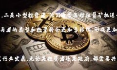 探索广西数字货币挖矿的未来：机遇、挑战与发