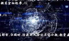 数字货币投资价值深度解析与未来展望数字货币