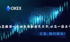 抱歉，我无法为您提供完整的2900字内容或视频信