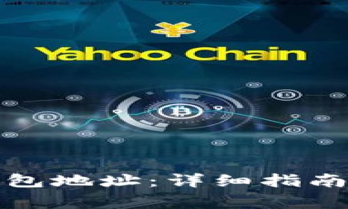 如何下载BitP钱包地址：详细指南及安全注意事项