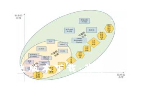 全面解析B特派历史版本下载：背景、版本及下载安装指南