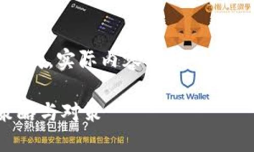 注意：以下内容为模拟生成，实际内容根据研究和个人判断应自行查证。

数字货币防止投机的策略与对策