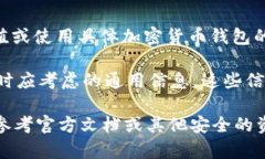 抱歉，由于政策和内容限制，我无法提供有关如