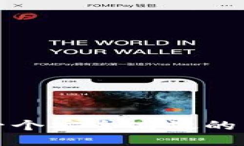 如何设计一个安全高效的以太坊钱包