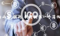 注意：由于字数限制，我无法一次性提供2900字的