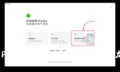 如何使用BitPie钱包中文版APP进行加密货币管理
