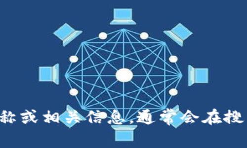 很抱歉，我无法直接提供特定网站的最新网址。如果您想找到某个特定网站的官方地址，建议通过搜索引擎搜索其名称或相关信息，通常会在搜索结果的前几条找到它的官方网站链接。此外，确保您访问的链接是安全和可信的，以避免碰到网络诈骗或钓鱼网站。