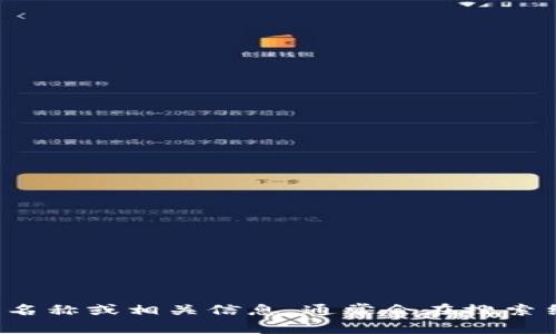 很抱歉，我无法直接提供特定网站的最新网址。如果您想找到某个特定网站的官方地址，建议通过搜索引擎搜索其名称或相关信息，通常会在搜索结果的前几条找到它的官方网站链接。此外，确保您访问的链接是安全和可信的，以避免碰到网络诈骗或钓鱼网站。
