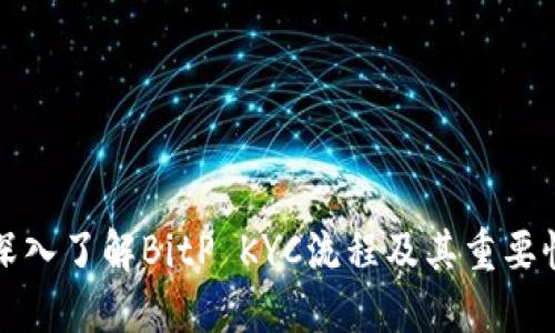 深入了解BitP KYC流程及其重要性