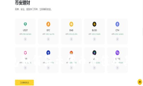 BitKeep钱包如何显示代币价值及其重要性分析