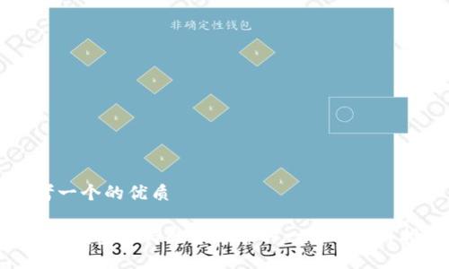 思考一个的优质

B特派钱包支持的多种币种一览与使用指南