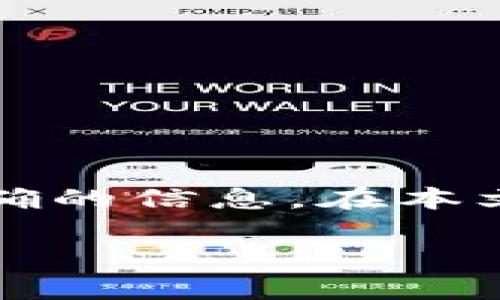 特派官方网站首页网址是什么是一个常见的查询问题，随着互联网的发展，许多人希望快速获取准确的信息。在本文中，我们将讨论“特派官方网站-首页网址”的相关内容，并尝试解答用户可能关心的五个相关问题。

特派官方网站首页网址及相关问题详解