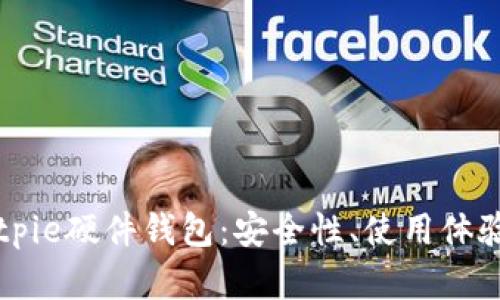 全面解析Bitpie硬件钱包：安全性、使用体验与市场竞争