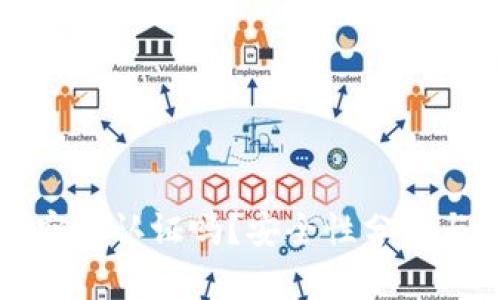 BitP需要实名认证吗？安全性分析与用户指南