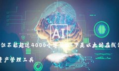 请注意，我的输出可能超过2500个字符，但不能超