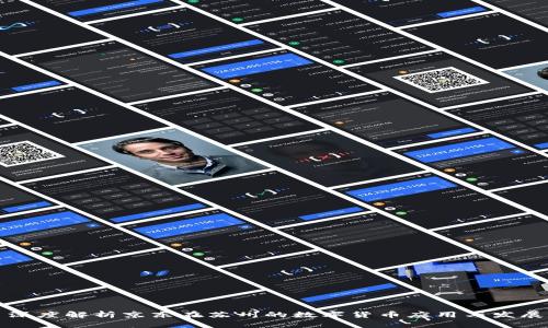 深度解析京东在苏州的数字货币应用与发展