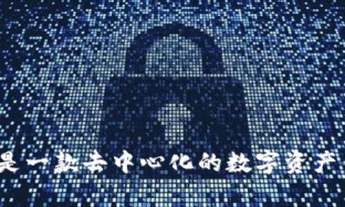 Bitkeep的全称是“BitKeep Wallet”。它是一款去中心化的数字资产钱包，支持多种区块链资产的管理与交易。