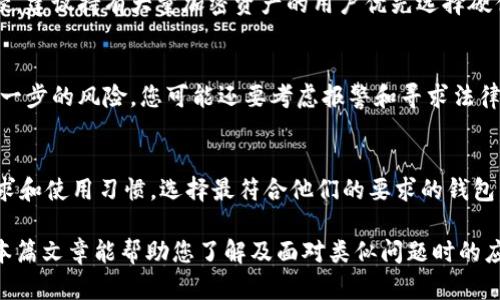  `以太坊钱包地址丢失，如何有效找回和保障资产安全`

以太坊钱包, 钱包地址丢失, 资产找回, 加密货币安全, 区块链技术/guanjianci

以太坊作为一款流行的区块链平台，吸引了大量用户进行加密货币交易。然而，与以太坊相关的钱包地址，尤其是如果用户不小心遗失或忘记了这些地址，将可能导致他们的资产面临风险。在这篇文章中，我们将深入探讨以太坊钱包地址丢失的原因、找回的方法、以及如何保障资产安全的策略，同时解答一些与此主题相关的常见问题。

一、以太坊钱包地址丢失的原因

用户钱包地址的丢失可能由多种原因造成，包括但不限于以下几种情况：

1. **技术故障**：有时候，技术问题如软件崩溃、数据损坏等，会导致用户无法访问他们的钱包。尽管以太坊的区块链网络使用了高度安全的架构，但仍然可能在软件客户端中遇到问题。

2. **设备损坏或丢失**：如果用户使用的是移动设备或电脑来存储他们的钱包，设备的丢失或损坏也会导致钱包地址的丧失。

3. **密码管理不善**：许多加密钱包需要用到密钥或助记词以恢复钱包。如果用户忘记了这些信息，将无法访问他们的地址。

4. **钓鱼攻击或恶意软件**：网络安全问题也很常见，黑客可能通过钓鱼攻击或恶意软件窃取用户信息，从而导致钱包地址被 unauthorized 访问。

二、找回以太坊钱包地址的方法

若您不幸丢失了以太坊钱包地址，以下是可能的解决办法：

1. **使用助记词恢复**：如果您在创建钱包时记录下了助记词（通常是12到24个单词），可以利用这些助记词恢复钱包。在以太坊相关的钱包软件中，找到“恢复”或“导入钱包”选项，输入助记词即可。

2. **查找备份文件**：许多钱包允许用户备份他们的钱包文件（如.keystore文件或私钥），如果您有这样的备份，可以通过导入这些文件来恢复您的钱包地址。

3. **使用恢复服务**：一些专业的加密货币恢复服务可以帮助用户找回他们丢失的钱包地址或资产。尽管这些服务通常会收费，但如果资产价值高，花费是值得的。

4. **社区和论坛的帮助**：当您面临钱包地址丢失的情况时，可以向一些加密货币社区或论坛寻求帮助。这些平台上有许多经验丰富的用户，他们可能会提供解决方案或意见。

三、如何保障以太坊资产的安全

为了避免钱包地址丢失以及其他潜在的风险，用户可以采取以下几个措施来保障资产安全：

1. **选择可靠的钱包**：在选择以太坊钱包的时候，一定要选用知名的、口碑良好的钱包。硬件钱包（如Ledger或Trezor）通常比软件钱包更安全，因为它们不会直接连接到互联网。

2. **定期备份**：无论您使用的是哪种钱包，都应该定期备份您的私钥和助记词，并将它们存放在安全的地方。最佳的做法是将备份保存在离线状态，以防止黑客入侵。

3. **更新软件**：保持钱包软件和设备系统的最新版本，更新可以修补已知的安全漏洞，从而帮助您预防可能的攻击。

4. **多重签名钱包**：为了进一步保障安全，可以考虑使用多重签名（multi-signature）钱包，这种钱包功能需要多个私钥才能进行交易，降低资产被盗的风险。

5. **保持警惕**：在进行任何交易前，确保检查交易的接受方和添加的地址，避免因误操作而导致的损失。同时，不要轻易点击不明链接或提供个人信息。

四、常见相关问题

h4问题1：如果丢失了私钥，是否可以找回以太坊资产？/h4
丢失私钥的情况下，通常无法找回以太坊资产。私钥是访问和控制钱包中资产的唯一凭证，如果失去，将完全无法恢复。然而，如果用户有助记词或其他备份方式，仍然可以通过这些手段找回资产。因此，建议用户在创建钱包时一定要管理好私钥的安全。

h4问题2：如何防止在网络上被攻击？/h4
防止网络攻击的措施包括：使用强密码，启用双重认证（2FA），定期更新软件和系统，避免使用公共Wifi进行重要交易，安装防病毒软件，定期检查账户活动等。加强网络安全意识，可以有效降低被攻击的风险。

h4问题3：硬件钱包与软件钱包的安全性比较如何？/h4
硬件钱包由于其将私钥存放在离线设备中，因此被认为比软件钱包更加安全。软件钱包虽然更便捷，但由于运行在互联网上，易受恶意攻击和入侵。建议持有大量加密资产的用户优先选择硬件钱包，同时使用软件钱包进行小额交易。

h4问题4：如果我发现我的钱包被盗了，该怎么办？/h4
如果发现钱包被盗，应立即更改任何相关的账户密码，并通知支持团队。同时，尽量停止所有与该钱包相关的交易，并逐步关闭任何设备来减少进一步的风险。您可能还要考虑报警和寻求法律帮助。

h4问题5：如何选择最合适的以太坊钱包？/h4
选择合适的钱包时，应考虑钱包的类型（硬件、软件或纸钱包）、用户界面、支持的币种、安全性、备份恢复功能和社区支持。用户可以根据自己的需求和使用习惯，选择最符合他们的要求的钱包，以确保资产安全。

通过采取预防措施以及正确的恢复策略，即使在不幸遇到以太坊钱包地址丢失的情况下，用户也能有效降低损失，并保护他们的资产安全。希望本篇文章能帮助您了解及面对类似问题时的应对方法。