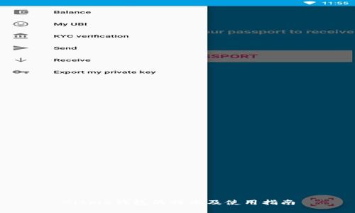 Bitpie钱包的特点及使用指南