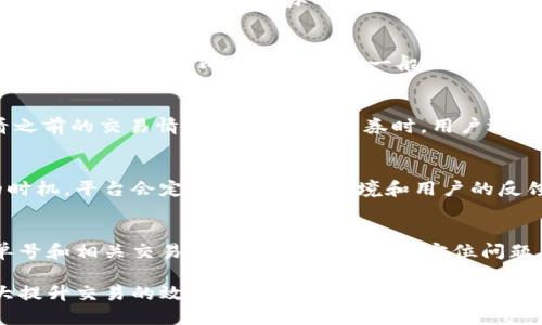 baioti比特派购买能量券的详细指南/baioti
比特派, 能量券, 购买流程, 数字货币, 交易所/guanjianci

在数字货币的世界中，能量券作为一项新兴的金融产品，越来越受到用户的关注。特定交易平台如“比特派”提供了用户购买能量券的机会。本文将深入探讨如何在比特派购买能量券，包括步骤、注意事项及相关的常见问题。目的是帮助用户更好地理解能量券的购买流程及其背后的机制。

一、比特派平台概述
比特派（Bitpie）是一家专注于区块链技术的数字货币交易平台。该平台不仅支持各种主流数字货币的交易，还提供多种金融服务，包括钱包管理和资产增值。比特派的用户界面简洁易用，功能全面，非常适合新手用户。此外，比特派还允许用户通过购买能量券来提高交易能力，这个功能在市场上逐渐受到用户青睐。

二、什么是能量券
能量券是一种用于激活某些区块链服务或交易的代币。用户在购买能量券后可以用于手续费支付、加速交易或享受平台的其他特权。能量券的概念不仅限于比特派，也在其他数字货币交易平台中获得了应用。能量券的兑换和使用规则各有不同，用户购买之前需了解相关条款。

三、在比特派购买能量券的步骤
接下来，我们将详细介绍如何在比特派上购买能量券的具体步骤：

h41. 注册与登录/h4
首先，用户需要在比特派平台注册账户。这通常包括提供电子邮件地址、设置密码等基本信息。一旦账户创建完成，用户需登录个人账户以进入主界面。

h42. 资金充值/h4
在购买能量券前，用户需要确保其比特派账户中有足够的资金。比特派支持多种充值方式，包括银行转账、数字货币转入等。用户只需按照指示完成充值，资金将会迅速到账。

h43. 找到能量券购买页面/h4
登录后，用户可以在比特派的主界面上找到“能量券”选项，点击此链接即可进入能量券购买页面。

h44. 选择购买金额/h4
在能量券购买页面，用户可以根据自己的需求选择希望购买的能量券金额。比特派通常会提供不同档位的能量券，用户可以根据自身的交易需求进行选择。

h45. 确认购买信息/h4
在选择好金额后，用户需仔细确认购买信息，包括交易费用和最终支付金额。确认无误后，用户可以点击“购买”按钮，完成付款。

h46. 完成交易/h4
一旦付款成功，系统将发送确认信息给用户。此时，用户的能量券将会立即添加到其账户中，用户可以在账户的资产管理中查看。

四、注意事项
虽然在比特派购买能量券的流程看似简单，但用户在操作过程中仍需注意以下几点：

h41. 风险评估/h4
任何投资都有一定的风险。用户在购买能量券前应对其目的、用途及潜在收益进行充分评估，谨慎选择。

h42. 充值渠道/h4
在充值时，用户需确认充值的渠道是否安全可靠。请勿使用不明链接，避免造成资金损失。

h43. 交易费率/h4
用户应关注比特派平台的交易费率及能量券的兑换规则，不同的交易可能会带来不同的费用。

h44. 客户服务/h4
如在购买过程中遇到任何问题，应及时联系比特派的客户服务团队，获取专业指导和帮助。

h45. 合法合规/h4
确保在本地法律规定内进行购买操作，遵循数字货币的相关法律法规。

五、常见问题解答
在用户操作过程中，可能会遇到一些常见问题。以下是我们总结的五个问题及其详细解答：

h41. 能量券的使用范围是什么？/h4
能量券通常用于支付交易手续费、加速交易或享受平台特权。用户在购买能量券后，需了解能量券的使用规则和有效期。在某些情况下，能量券还可用于参加平台举办的活动或拿到优惠。使用能量券的详细范围通常在比特派的帮助中心有介绍，用户可随时查阅。

h42. 购买能量券后可以退款吗？/h4
购买的能量券一般是不可退款的。在进行购买前，务必确认信息以避免不必要的损失。如果用户对能量券的使用有疑问，建议在购买前仔细阅读条款和条件。比特派的政策一般会明确说明能量券的规则，包括退款、失效等问题。建议用户在购买前咨询客服，确保自己完全理解所购买的产品。

h43. 如何查看我的能量券余额？/h4
用户可以登录比特派账户，在“资产管理”或“我的资产”选项下找到能量券余额。通常，能量券的余额会实时更新，用户也能通过历史记录查看之前的交易情况。在查看能量券时，用户还可以了解到能量券的使用记录及有效性信息。若在查看余额时遇到问题，用户应及时联系比特派客服，进行反馈并解决问题。

h44. 能量券的价格如何确定？/h4
比特派的能量券价格通常与市场需求、交易量等因素相关。能量券的价格在不同时间可能会出现波动，因此用户在购买时应尽量选择合适的时机。平台会定期根据市场环境和用户的反馈调整价格，确保价格的合理性。建议关注比特派的官方公告，以获取最新的能量券价格和相关信息。

h45. 如果购买的能量券未到账怎么办？/h4
如果用户在购买能量券后发现未到账，首先应检查网络和账户状态。如果确认没有问题，可以联系比特派的客服进行查询。用户需要提供订单号和相关交易信息，以便客服快速定位问题。通常情况下，能量券会在交易完成后短时间内到账，但在某些高峰期可能会延误。保持良好的沟通能帮助用户快速解决问题，确保资金安全。

总之，通过以上的介绍，相信用户对比特派购买能量券的流程已经有了清晰的理解。在参与数字货币交易的过程中，适时购买能量券能够大大提升交易的效率和效果。在确保理解相关风险之后，积极参与这个新兴市场的应用与发展，相信能够带来不小的收益。